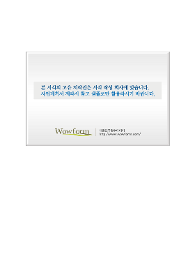 사업계획서 (푸른경기실천사업지원신청서) (폐식용유수거) 사업계획서 (푸른경기실천사업지원신청서) (폐식용유수거)